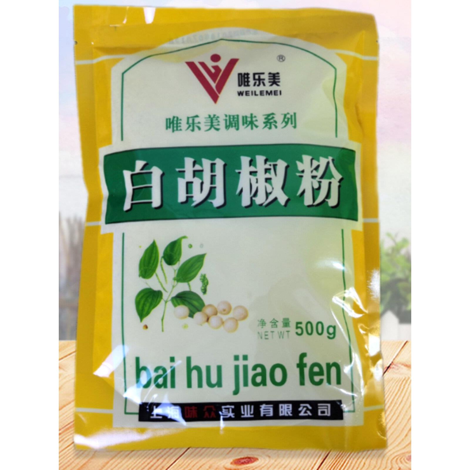 唯乐美白胡椒粉500g袋装混合型海南特产烧烤腌制牛排羊排炖汤调料