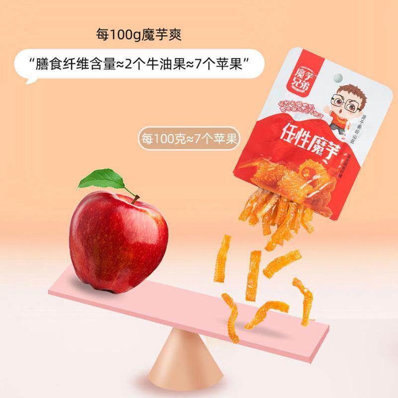 魔域爽魔鱼磨爽TAH芋爽摩芋爽魔宇爽魔竽爽魔芋爽条素毛辣不辣五