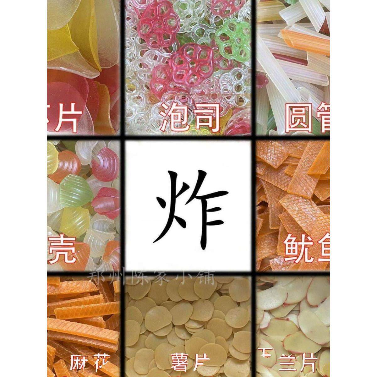 五彩全家多福虾片自炸五多彩彩果蔬虾自己炸合TGE一混合搭薯片片