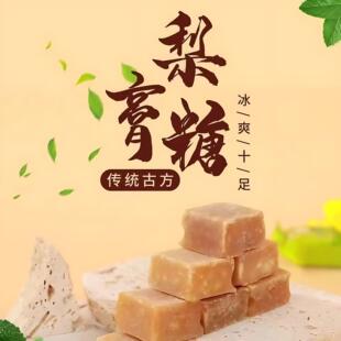 正宗陈果佬FBK手工膏梨糖独立包装梨膏糖薄味荷砂板糖薄荷糖办秋