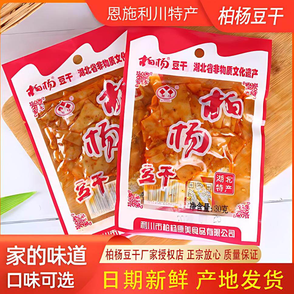 正宗HVU柏杨豆干湖美特北白恩施产利川杨康麻辣散装零食豆腐干小