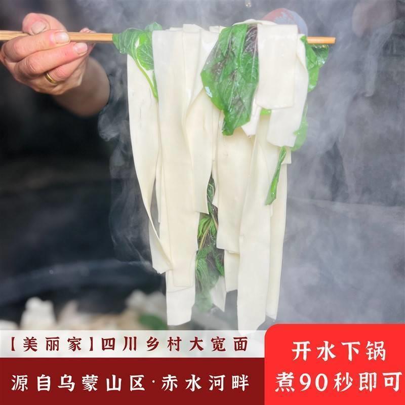 乌乡【爆大款宽面】营养早餐面荞麦面火家锅面BJW全麦面蒙碱水面/