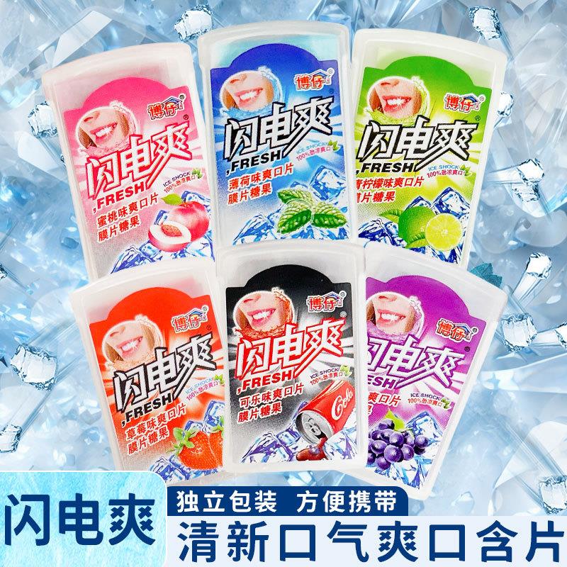 闪电爽薄荷片小包装凉含QZG8片90怀旧童年儿时记忆的糖果休清闲零