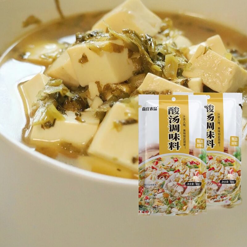 咸菜滚豆腐雪菜炖炒酸菜鱼汤肥肠煲腌菜金汤肥牛肥肠酸菜面调味