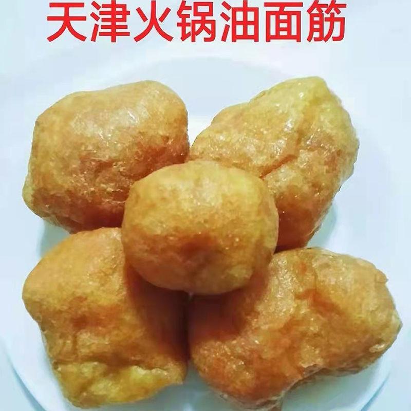 天津特产传统油筋醋北方口面味烧牛杂火锅麻辣烫糖面筋红炸OTG面