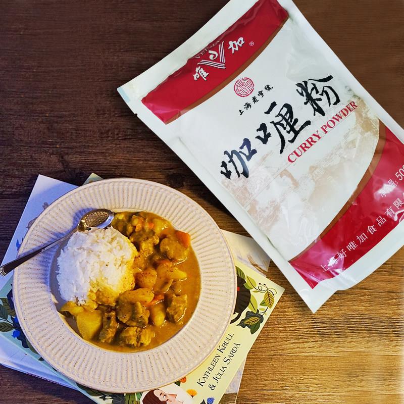 味佳咖喱粉500g包装鸡肉土豆泰式炒饭印度烧烤腌牛腩调味料