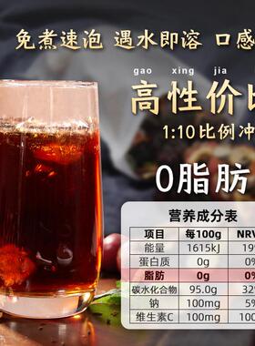 桂花梅晶家农用冲饮酸酸梅汁汤QZQ原材料包商用正宗乌梅酸