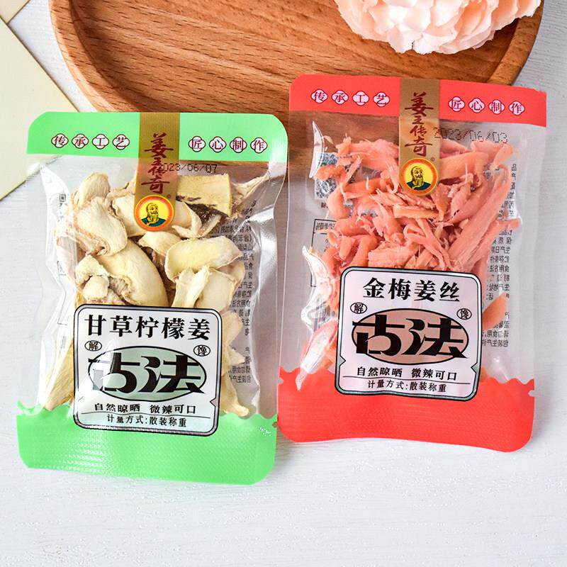 姜王传奇金梅姜丝湿姜甘草柠檬姜干伏姜咸姜解馋零食小包湖南特产