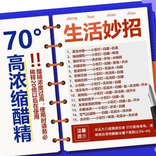 包用邮泡商脚用清洁除垢洗衣服家专 高浓度7ZVA食0度白醋精大桶装