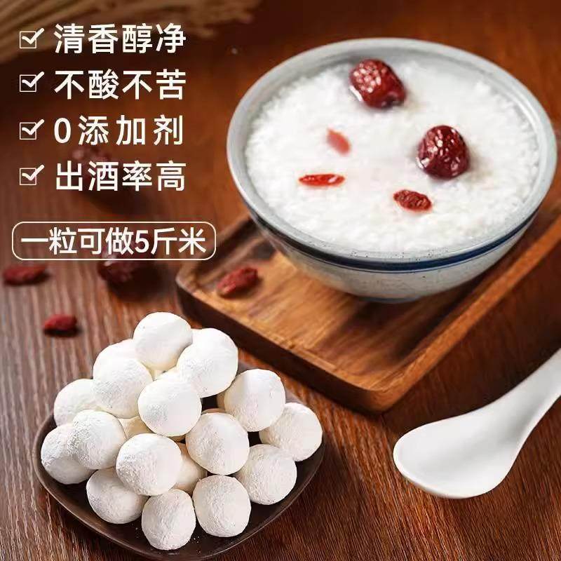 甜曲米酒酒曲做糯米醪糟甜酿酒老式家曲子酵酒母酒官方旗TKW用酒