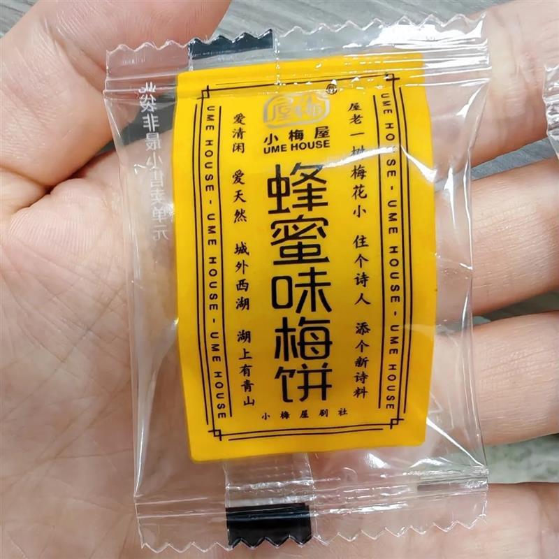联名小梅屋蜂蜜味梅饼六味老梅干陈皮味35g/袋 酸甜话梅孕妇零食