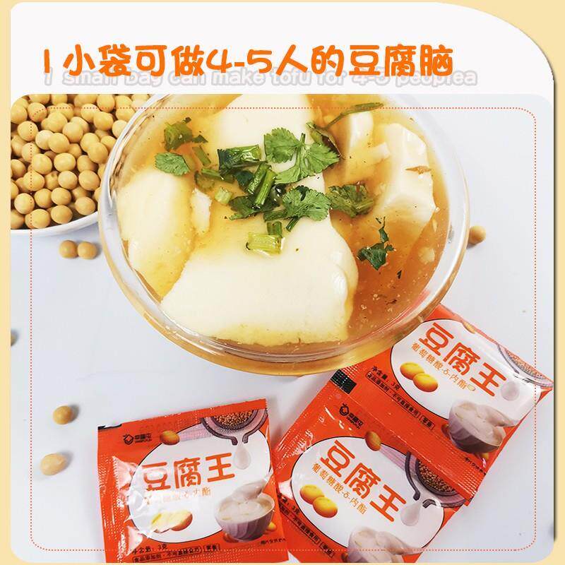 【幸福屯】葡模糖酸萄内酯3gPVI做豆腐脑豆腐滤王送滤布具过袋送