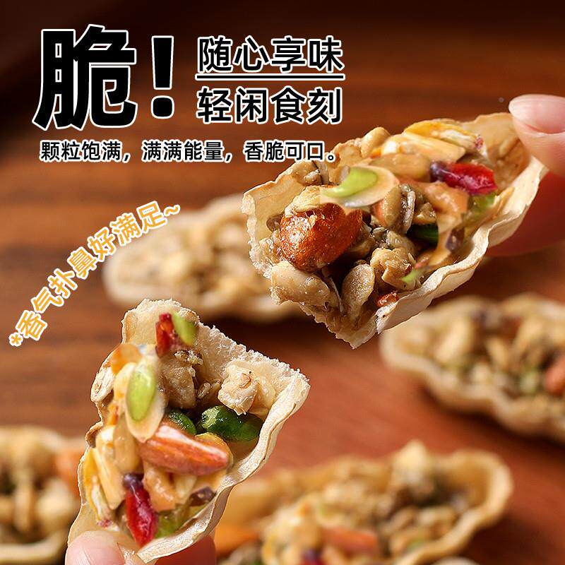 [满满混坚果]坚小船酥饼干特闲产网红OQH合坚果儿童孕妇果年货休