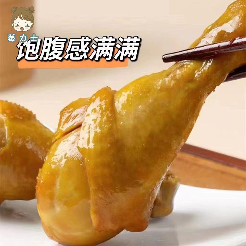 盐焗腿鸡卤味CEI腿肉鸡咸香腿开袋鸡即食真空包装熟食休闲整箱
