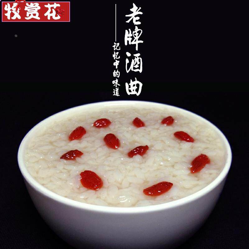 米糯甜酒曲酒曲做醪糟甜酒酿酒米饼四川特产传家统用曲子KDL酵母