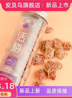 亲喔话梅AWX冰花杨老梅婆梅妙酸梅开解胃馋瓶装