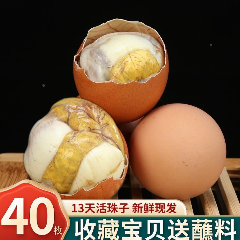 香味鸡活珠子鸡蛋13天新鲜胚蛋熟鸡食五凤凰钢化无毛AHM蛋土直销