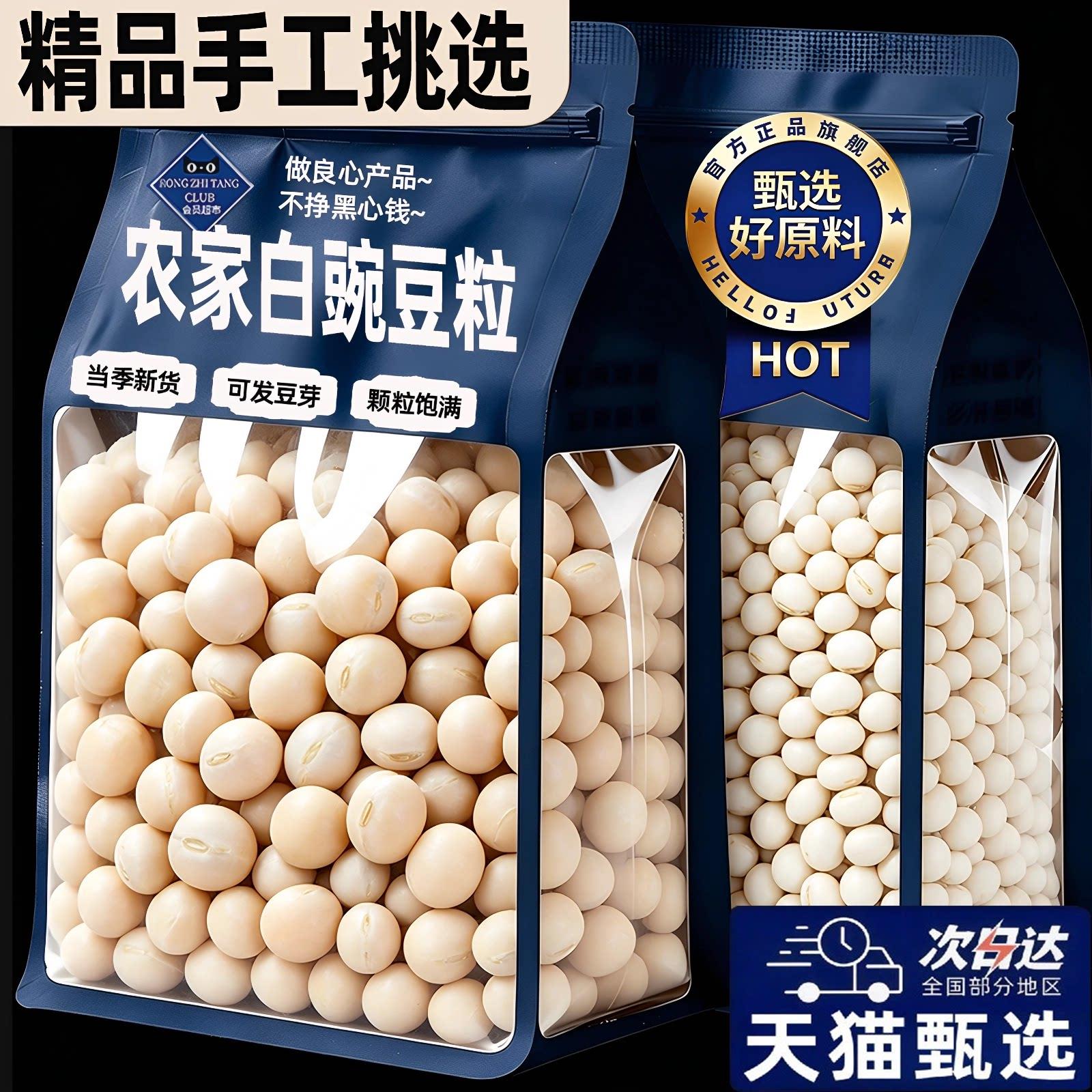 新干豌豆生豌豆做豌杂面重庆小面白豌豆粒黄豆杂粮干货官方旗舰店