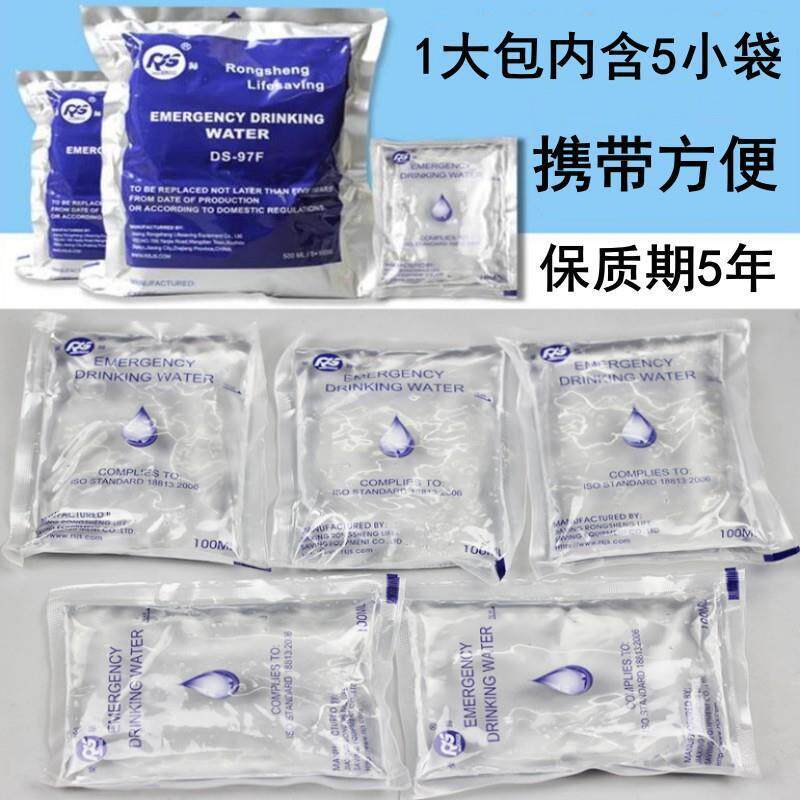 淡荣归户矿外探险紧急饮用水航CYS海水井应急储备洋纯净水袋装远
