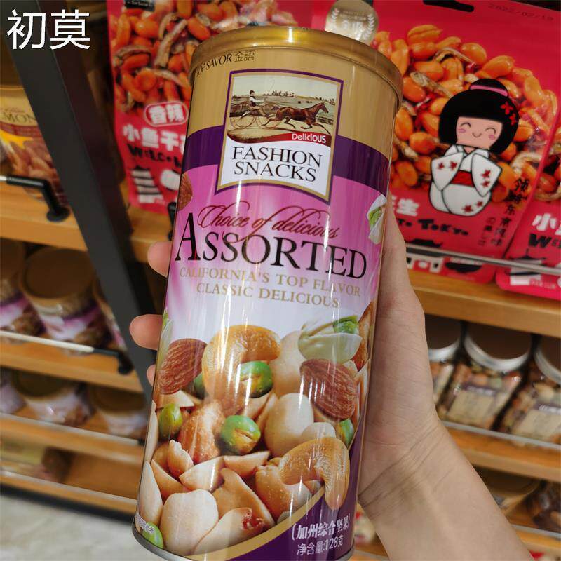 金语加州综合坚铁装混合果罐仁腰果果仁办公室休闲零食礼包AKW年