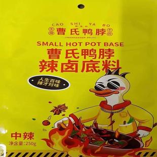 菜曹氏鸭脖辣卤料包成团结火锅都底料锅底香辣煮煮肉小火锅GIT调