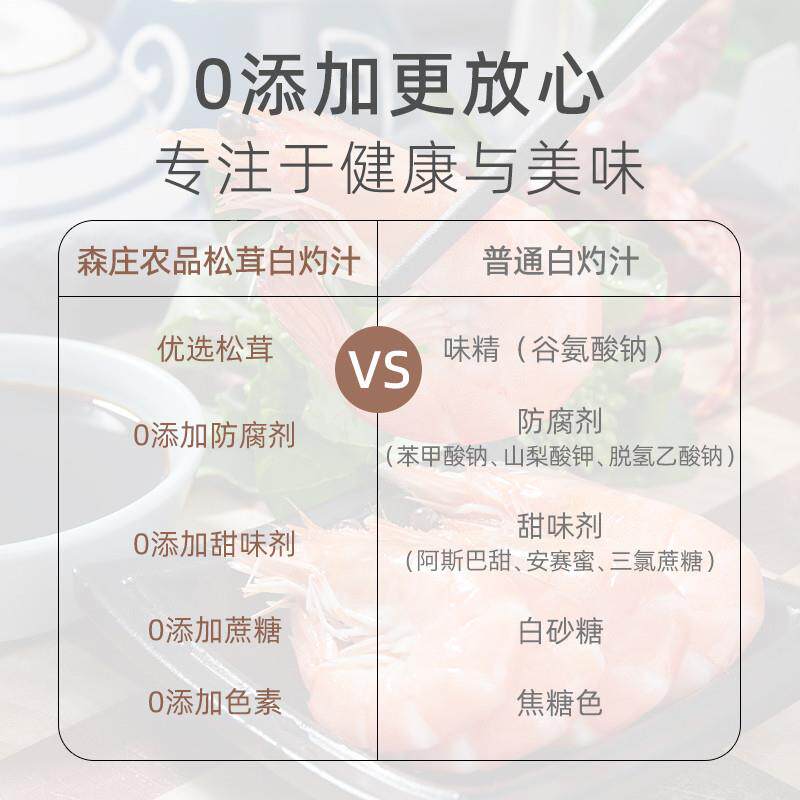 松汁EDT茸白灼汁清6瓶0添加蒸鱼虾凉拌菜调料品官方旗舰店z