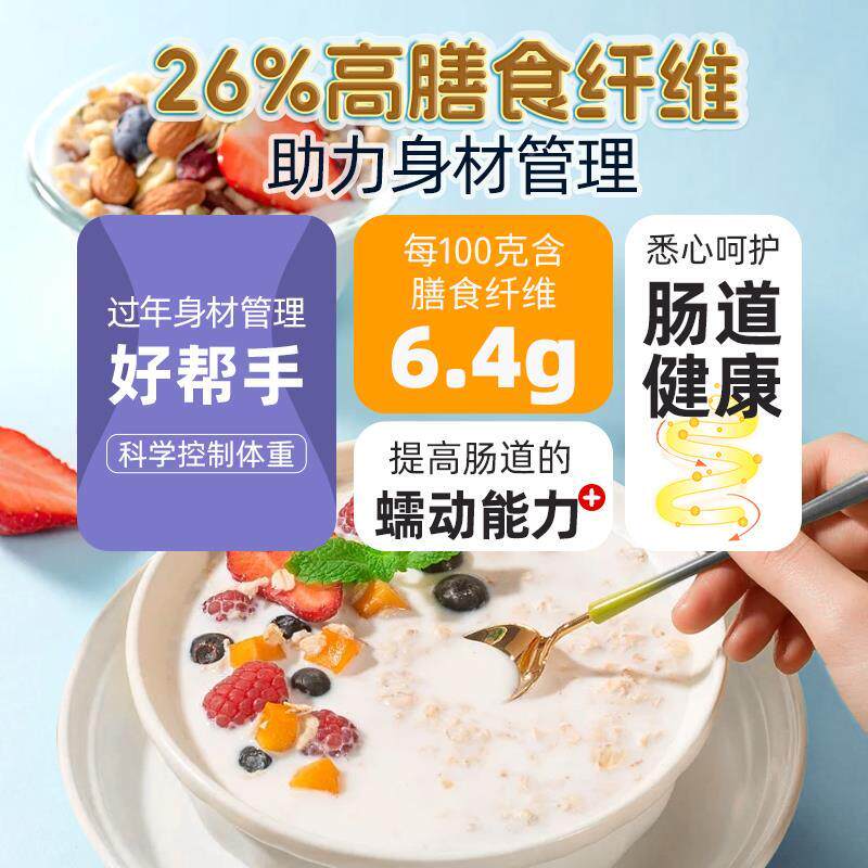 椰奶益生菌麦片无精营糖养早餐即食麦片美味冲饮正官方旗舰DIQ店