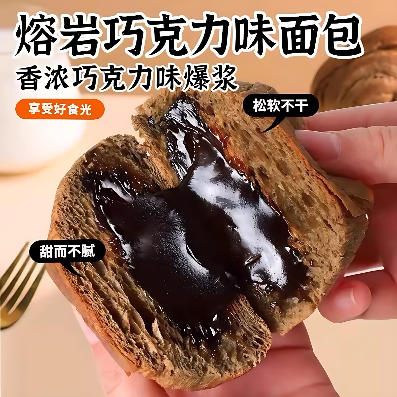 DCO老熔岩浆面餐包熔岩巧爆克力酸奶夹心松软流心丝滑早整箱旗舰