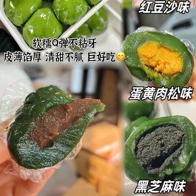青艾草蛋黄工肉松豆团沙清明青团果子点手糯叽糕CNK叽特产零食小