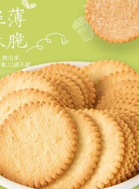 休散装食办品香葱闲薄脆饼干整箱食早餐零单独小EUU包装公室小吃