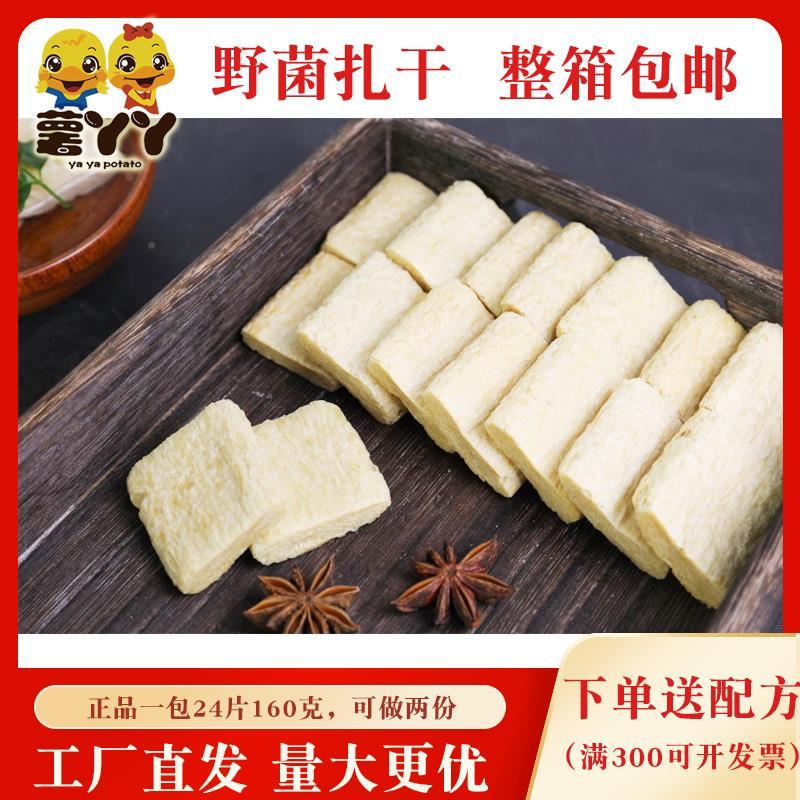 扎网红苏EZN北菌干大豆野蛋白可开票禅方衣干台湾豆竹创意面圈小