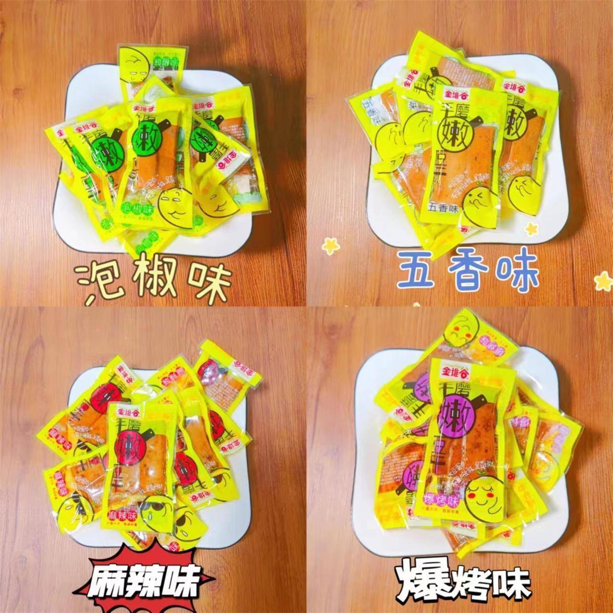 堆谷金手磨嫩豆香菇豆干散装干豆腐干包小装重XKX庆特产香辣麻辣