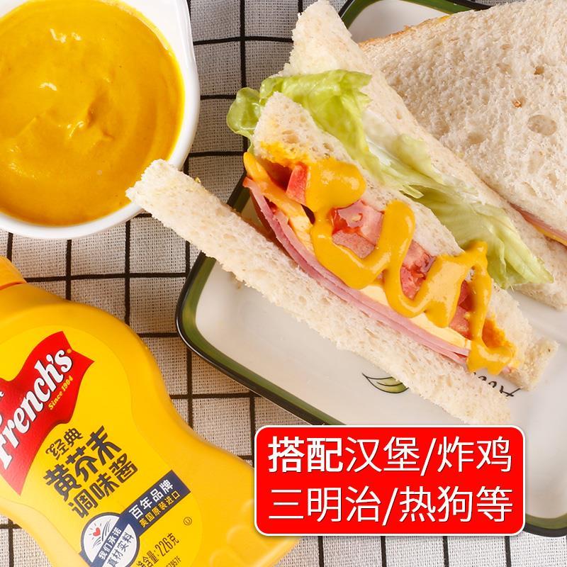 纷热乐旗黄芥酱226g进口美n式狗汉堡沙拉三明治f末rechGZW旗牌芥