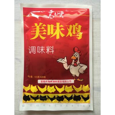 汁宜昌高峡葛洲包坝快餐面鲜提调料包浓缩鸡麻辣汤料9袋180小HVT