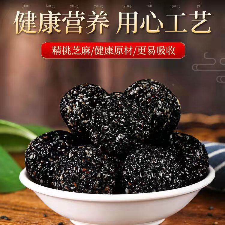 友阳黑芝麻丸正后品九蒸九晒8090怀旧零食吃纯休闲黑芝TJV小麻球