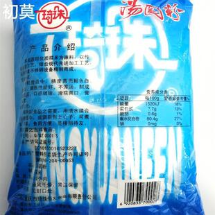 重庆琦珠圆粉900VZUg 宗水磨汤糯米汤圆元宵青团烘培年糕糍粑正粉