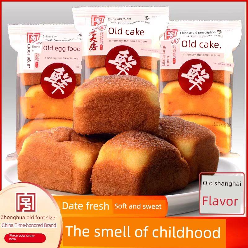 老大方老蛋糕，牛奶蛋糕，传统蛋糕，早餐，小吃，面包，中国上海