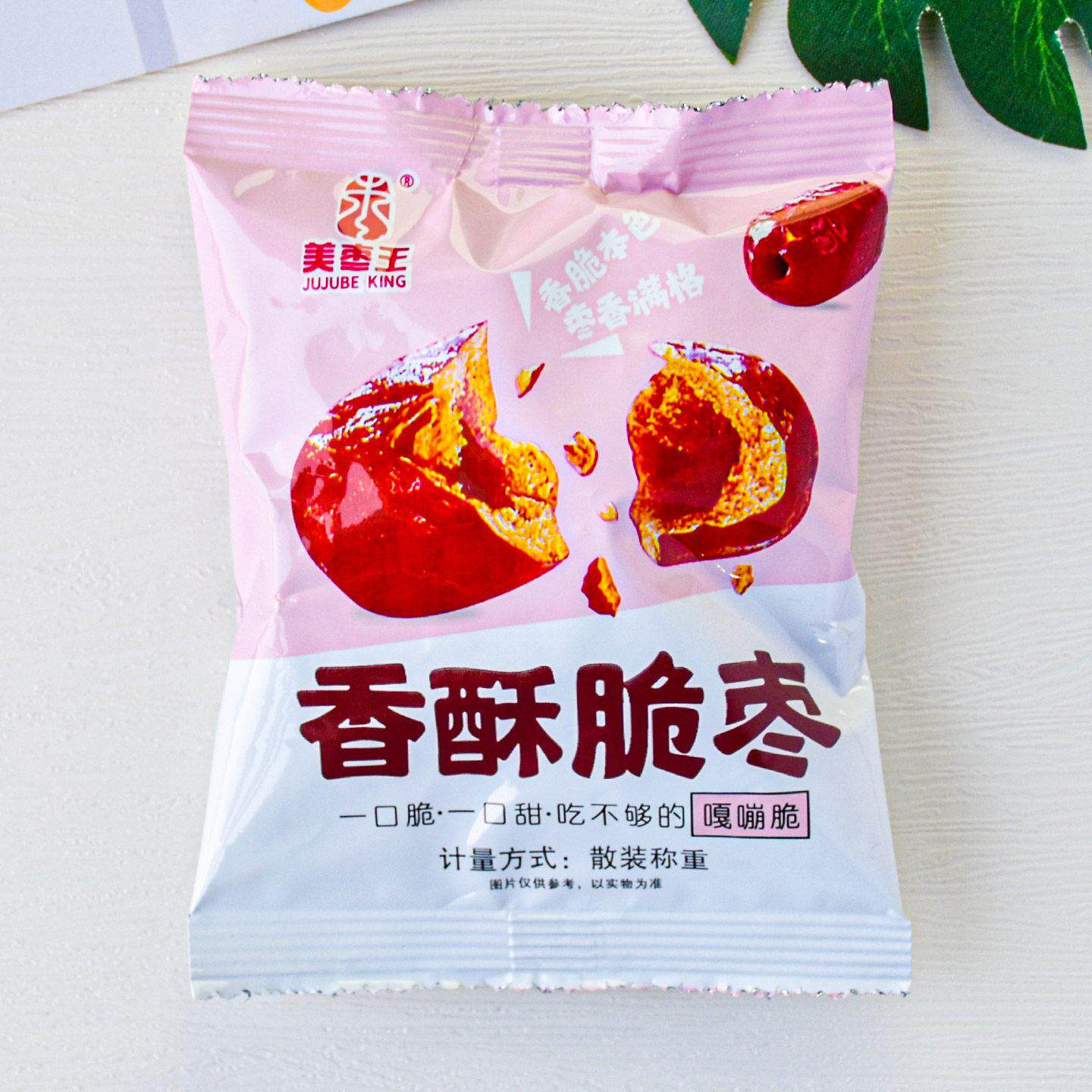 美枣王香酥脆枣散称独立小包灰枣嘎嘣脆枣办公室休闲零食小吃