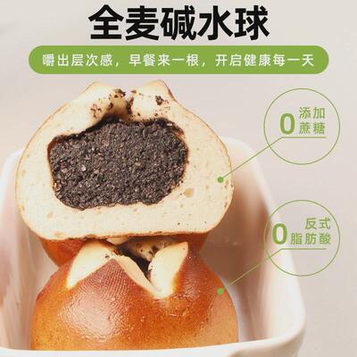 全麦KRP水面包球黑芝麻糖无饱精早餐代餐碱腹减低0零食品脂肪欧包