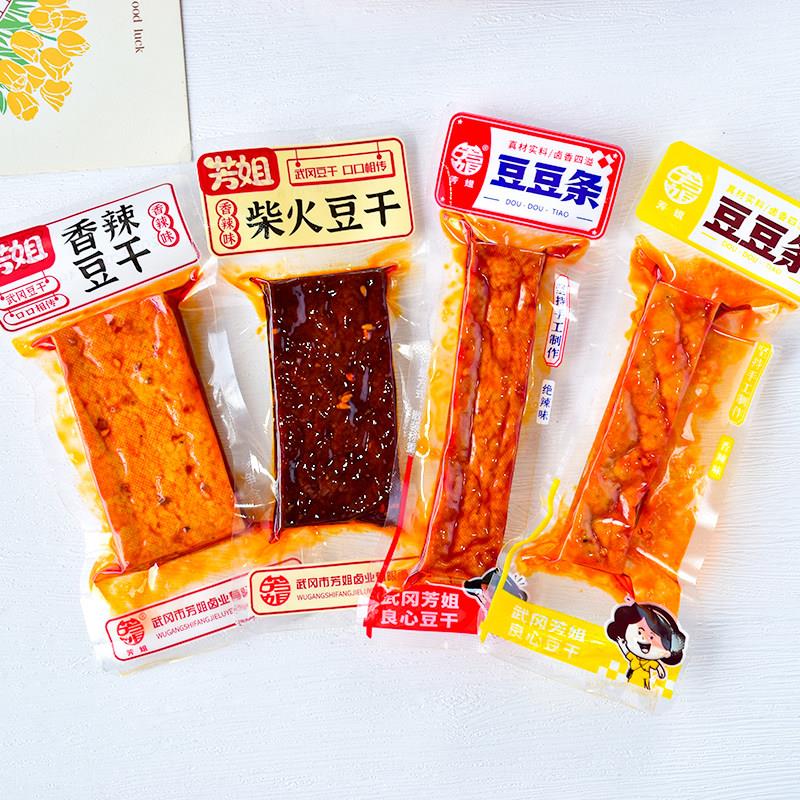 芳姐食品武冈豆干 干柴火豆干 干豆豆条卤味宿舍解馋麻辣休闲 零