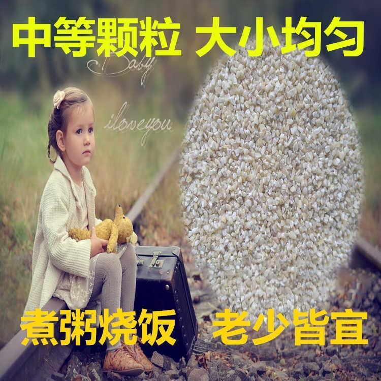 北盐城农家特产煮包粥煮饭大糁子苏彩子磨碎中馋随友粗大麦采子5
