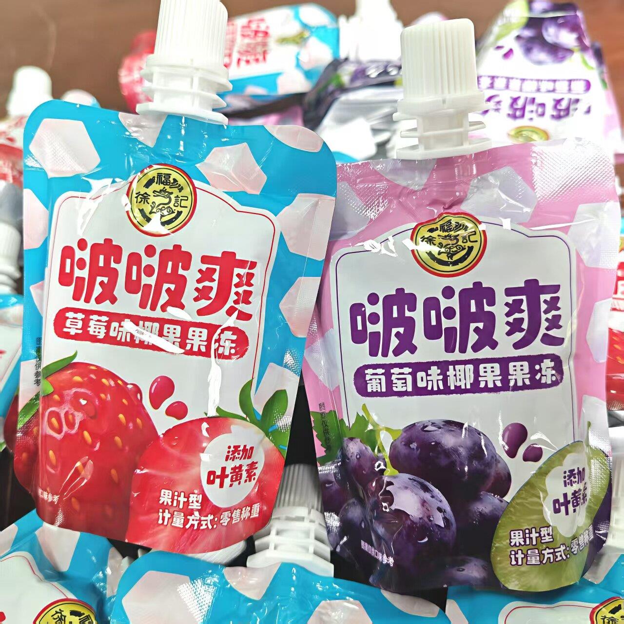 徐福记啵啵爽散称500g果冻葡萄味草莓味椰果果冻吸吸冻休闲零食