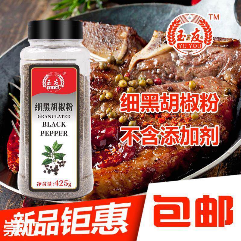 包邮玉ERK2友黑胡碎4椒5粉g细黑椒碎细黑胡椒披萨烘焙牛排配料