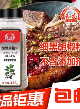 包邮玉ERK2友黑胡碎4椒5粉g细黑椒碎细黑胡椒披萨烘焙牛排配料