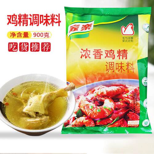 家乐浓香鸡精调味料900g包炒菜火锅凉拌煲汤增香调料香味浓郁商用