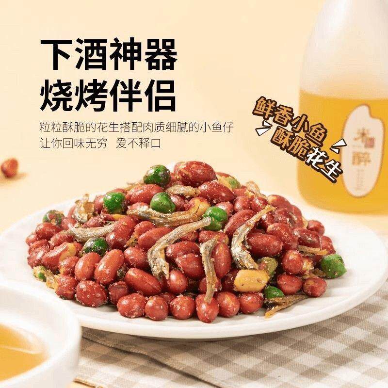 小鱼生食开袋即食香酥椒盐小鱼WRM干香辣熟花生米仁零花烧烤店下