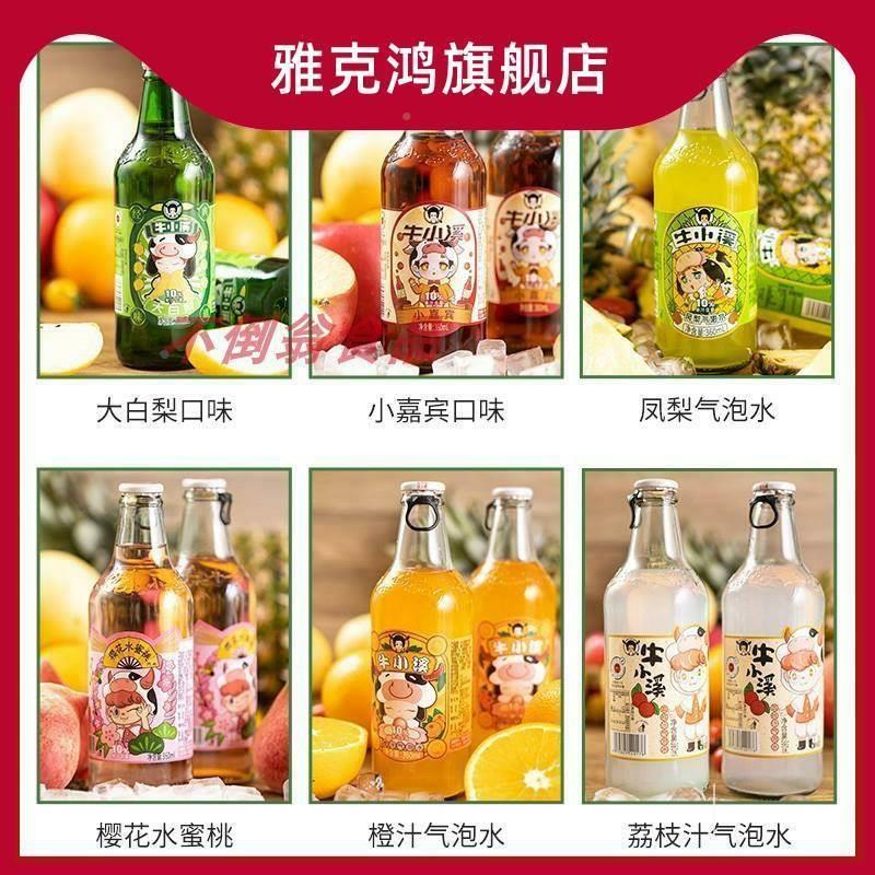 网红款大梨牛小溪饮料东北白老水80汽后的回忆哦6瓶3装YHB*60ml6