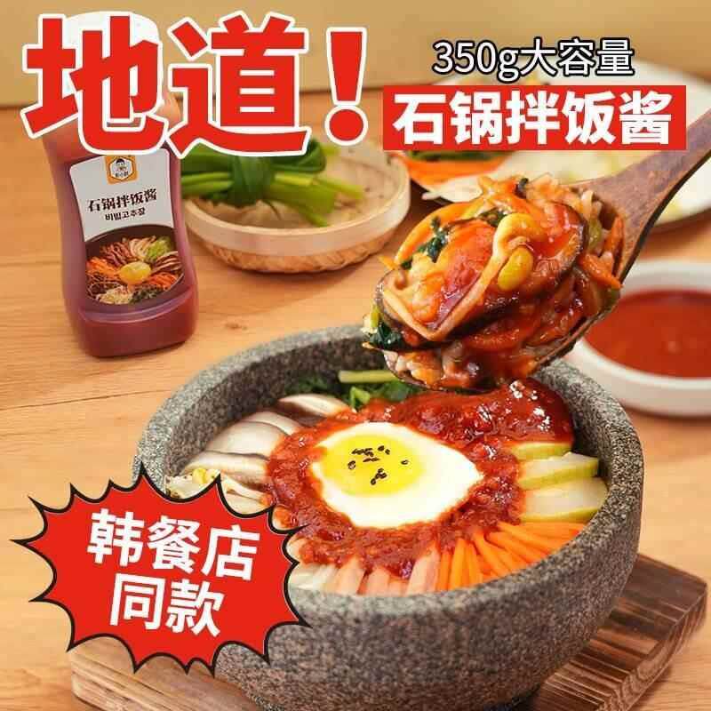 米包饭TPB村拌饭拌饭酱延边朴正宗儿童不辣酱小样韩式石锅拌酱旗