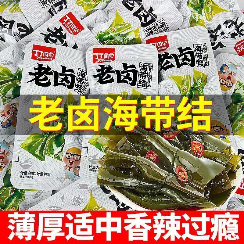 丁丁同学老卤海带结散装500g开袋即食零食卤味海带香辣脆爽下饭菜