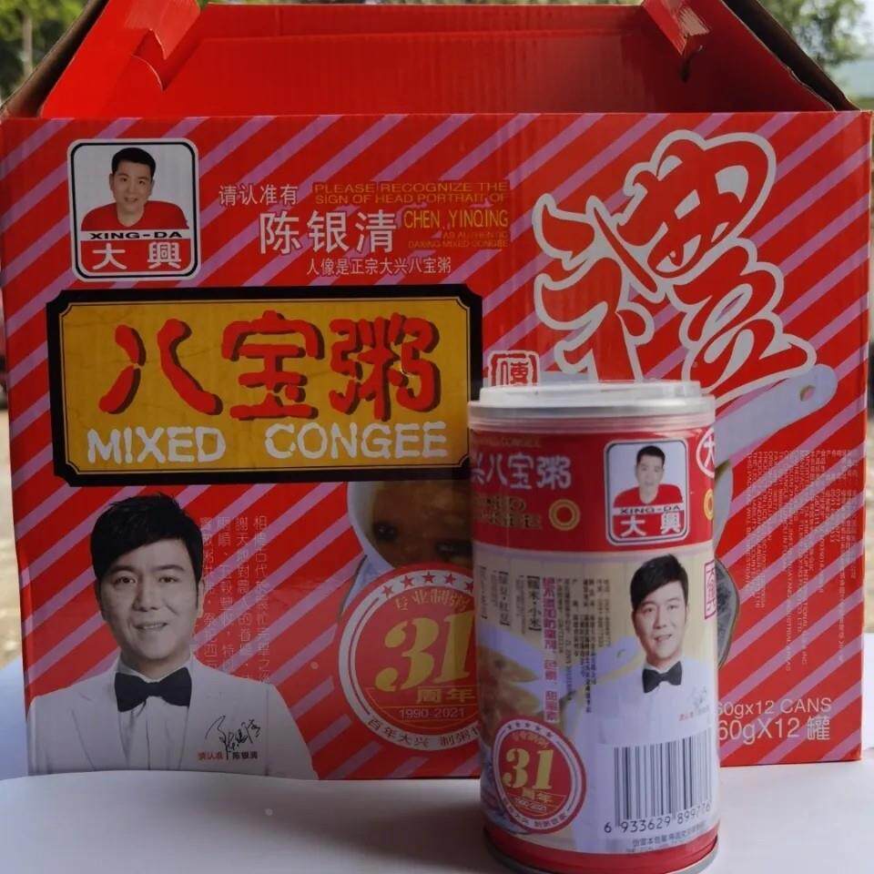 大兴宝粥SAL专业制粥好粥道八有装散12罐整箱装营早餐特色点心食